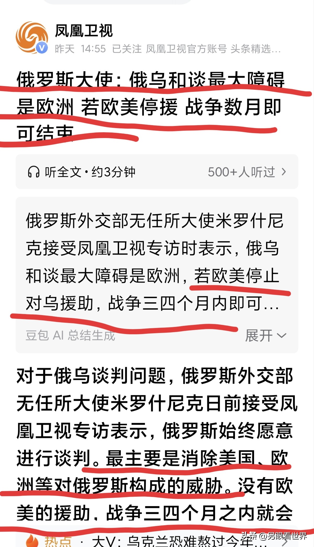 俄：俄乌和谈最大障碍是欧洲，若欧美停援，战争数月即可结束！
战争就是利益的不可调和导致的结果，其本质就是通过战争对利益进行重新分配的过程！
俄乌冲突的根源，大鹅有大鹅的理由，乌克兰有乌克兰的理由，而欧美全力介入和支持，自然也有其理由！
当然要尽快结束冲突，无外乎几种，一是欧美停止支持乌克兰，乌克兰很