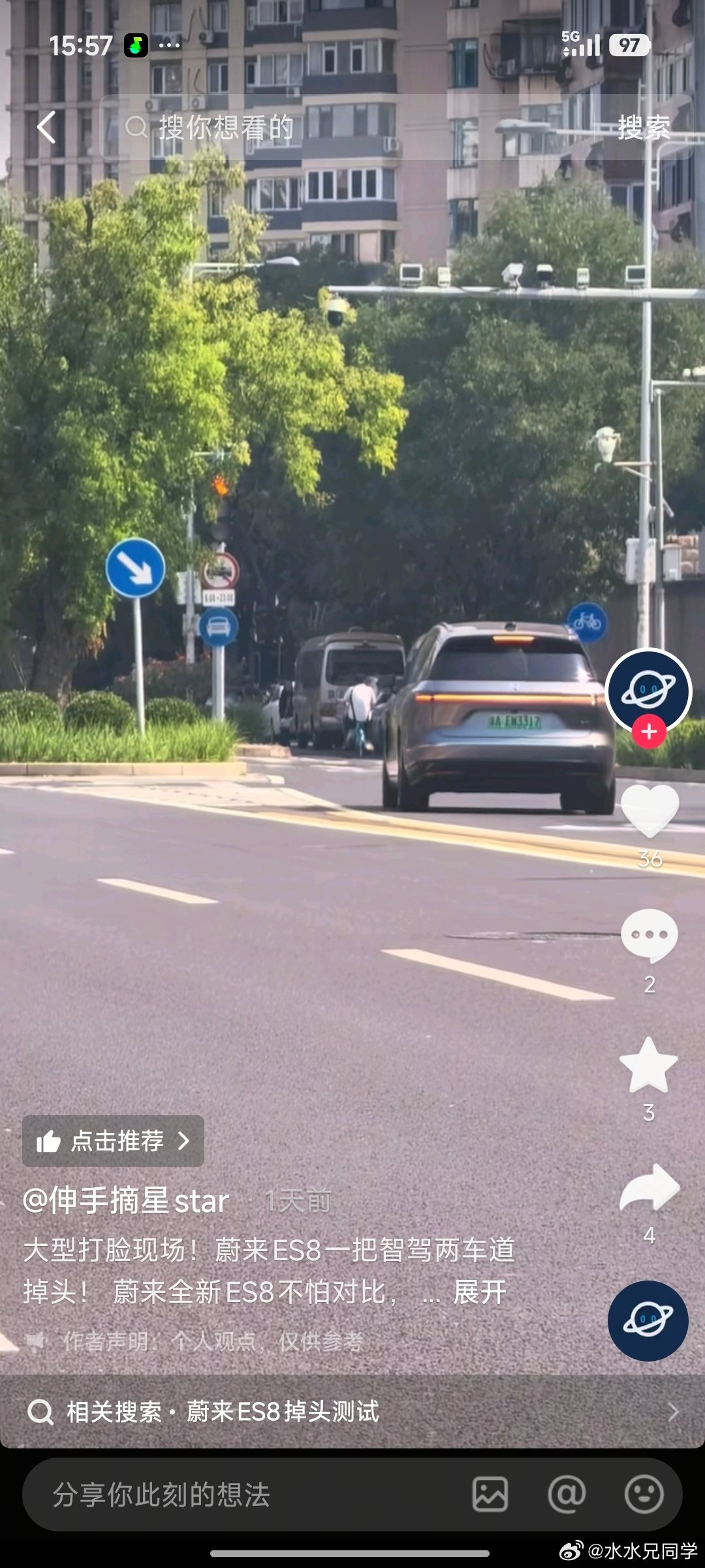 现在这个地方变成了抖音蔚来网友的打卡地了，哈哈哈。

这事儿吧，车都没交付，想往蔚来身上泼污水是泼不动的。 ​