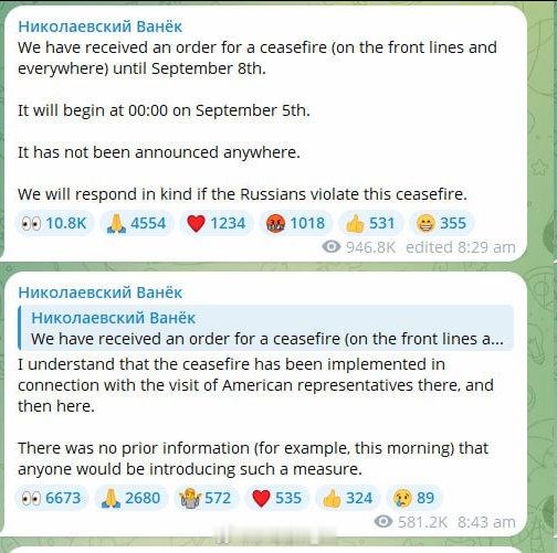 乌克兰国家安全局（SBU）相关的频道昨天声称，为迎接美国特使访问俄罗斯，乌军将在9月5日零点开始停火三天。这个说法很可能是假的，因为今天凌晨双方仍在互射，大概率只是为了营造“俄罗斯是不愿意和平的一方”。 ​