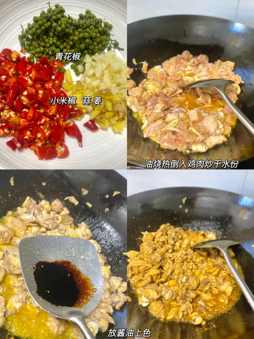 青花椒炒鸡 🔥这是什么神仙美食真的绝