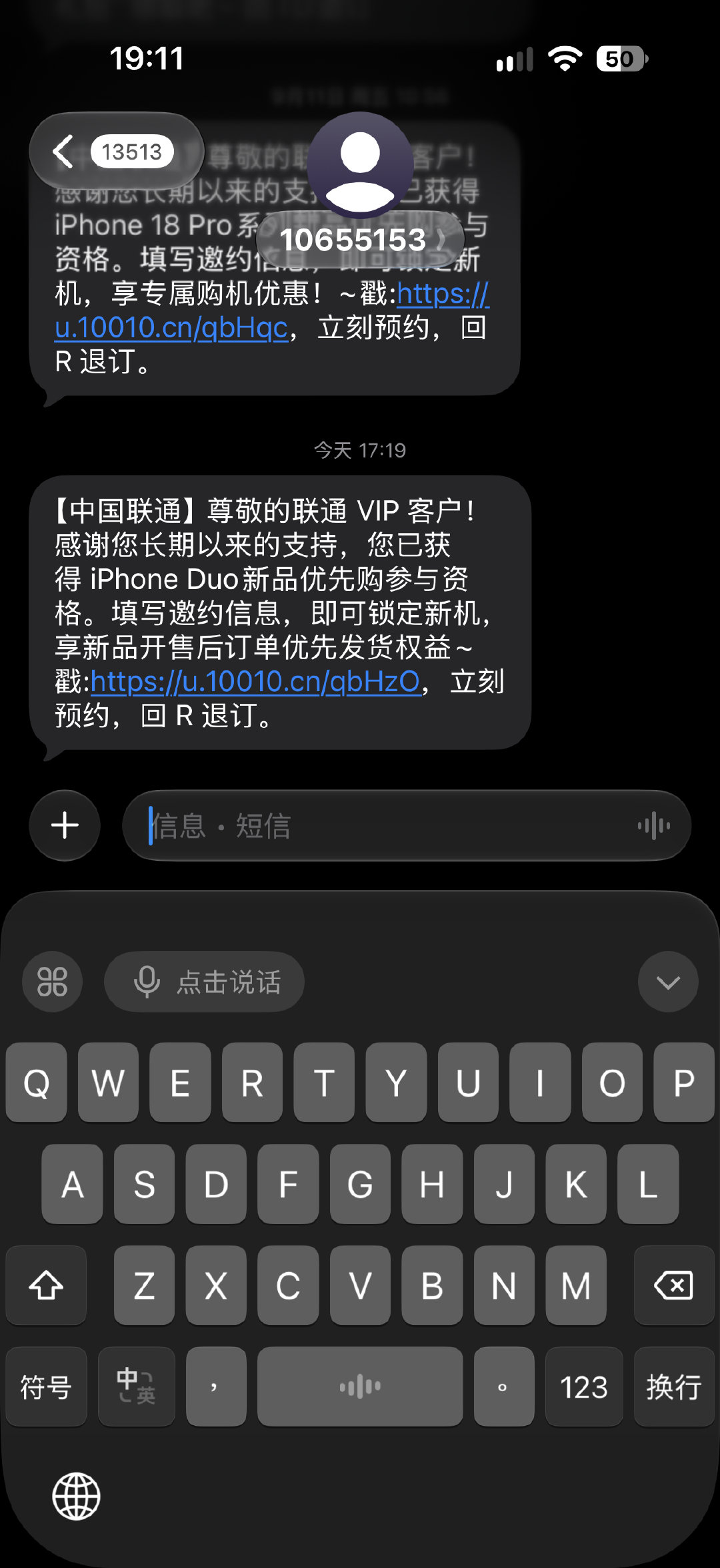 不枉我每个月三百多块的月租费啊，联通给我发短信说能让我优先购 iPhone duo 了，我点进去把信息填了不知道能不能轮到我[苦涩] ​