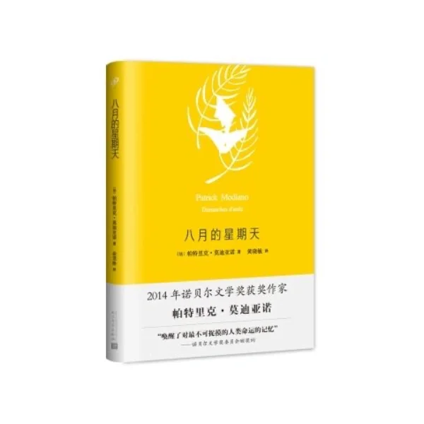 萍水相逢与孤独的共舞