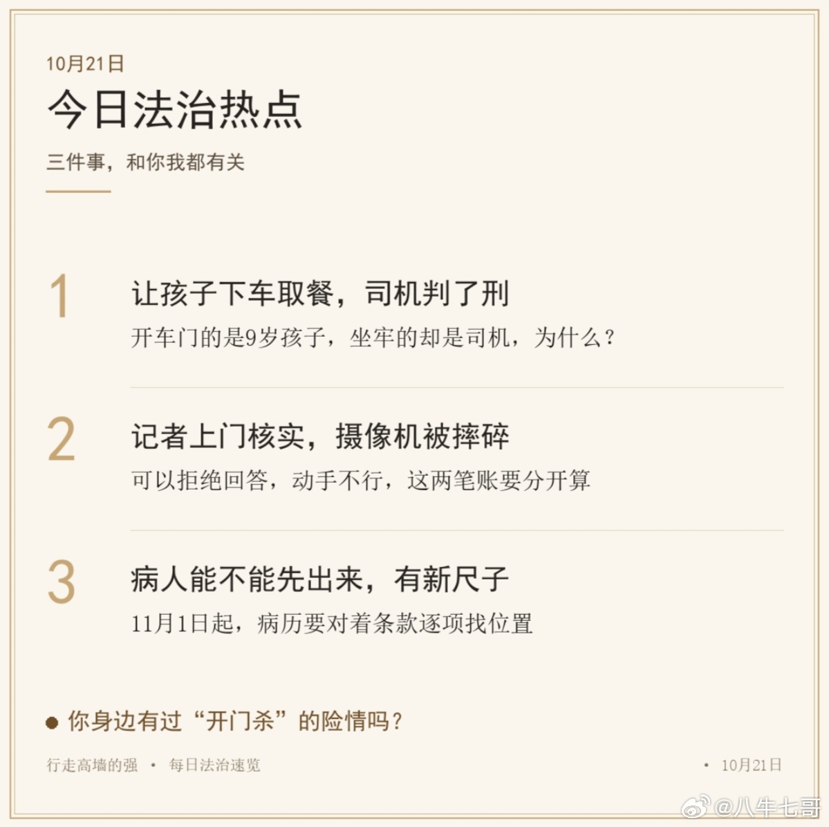 精神分裂症患者杀人，为什么还是死刑？ 
观点一
限定刑事责任能力是“可以从轻”，不是“必须从轻”。刑法第18条第3款用的是“可以”。 
观点二
从宽要过“罪行极其严重”这道闸。刑法第48条先把死刑圈在这一档，手段与后果先行定量。 
观点三
真正的追问不在判决书里:出院即断药、多次冲突无人跟进，  ​