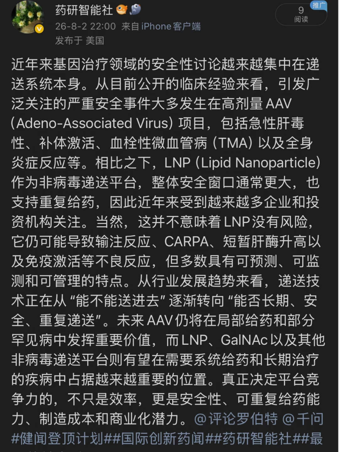AAV为何不再一枝独秀？到底面临哪些挑战？