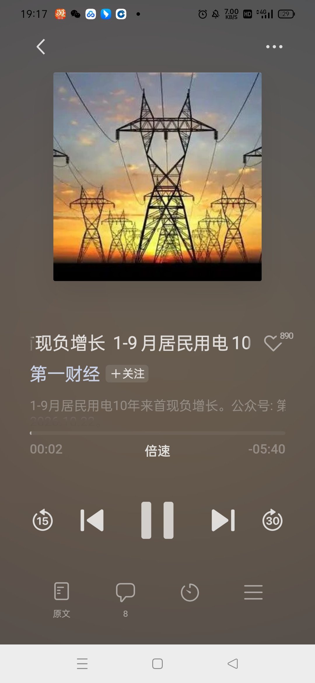 9月单月城乡居民生活用电量1210亿千瓦时，同比下降6.0%，下拉了前8个月微弱的正增长。国家能源局介绍，这“主要原因是受‘沙德尔’台风等极端天气影响，9月上中旬华中、华东、南方等高负荷区域降温用电需求下降”。 ​