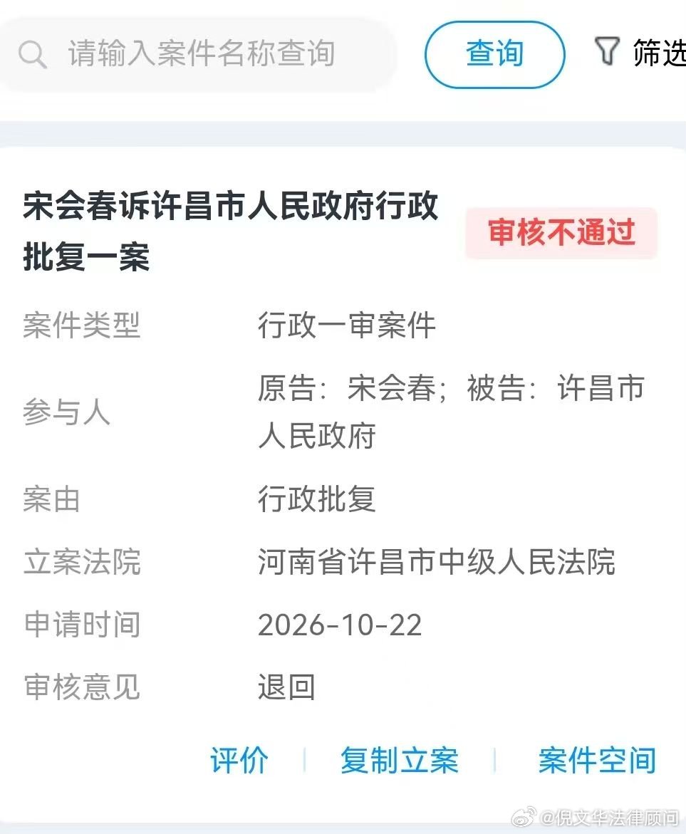 许昌中院针对信息公开复议决定的行政起诉，网上告知审核不通过，书记员今天来电口头告知不予立案，不报姓名、不出不予立案裁定书。
书记员没有裁判权。行政诉讼不予立案，法定形式是书面裁定，当事人有权上诉。
仅凭一通电话口头驳回起诉，程序违法。 ​