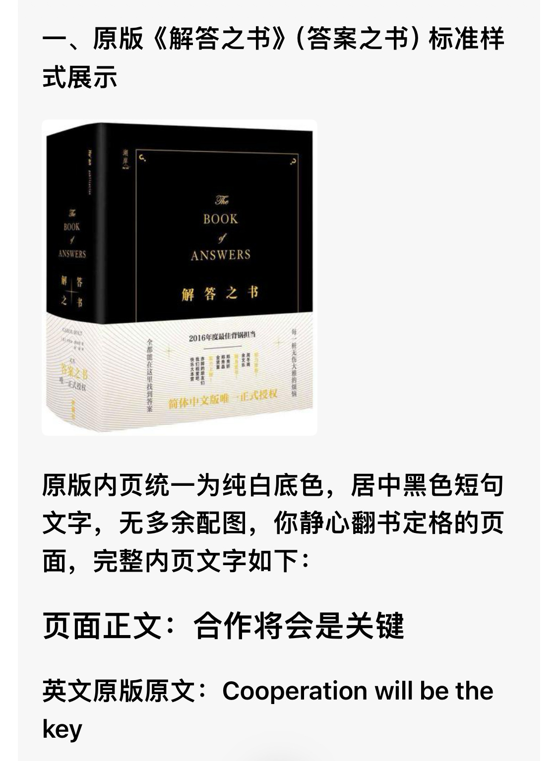 💙🤍👸🏻💙🤍《解答之书》关于决赛的预示🔮合作将会是关键C...