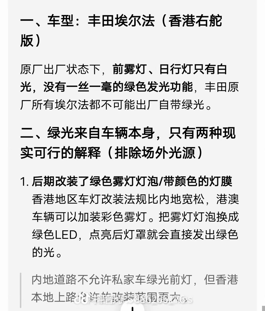 吃一口改装绿车灯[干饭人] ​