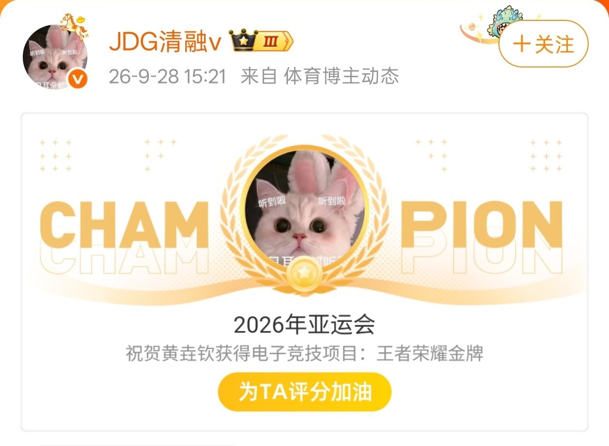 这个亚运会王者荣耀很有看头呀[doge]

一诺双金，是中国电竞首位双金，清融是亚运会金牌中路。王者荣耀颁奖应该快了，期待[吃瓜瓜]
#一诺中国电竞首位亚运双金##清融亚运会金牌中路##王者荣耀颁奖##王者荣耀# ​