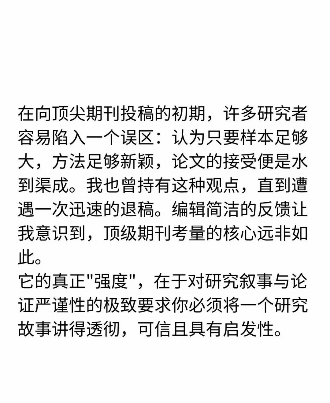 给博士生普及一下顶刊的强度