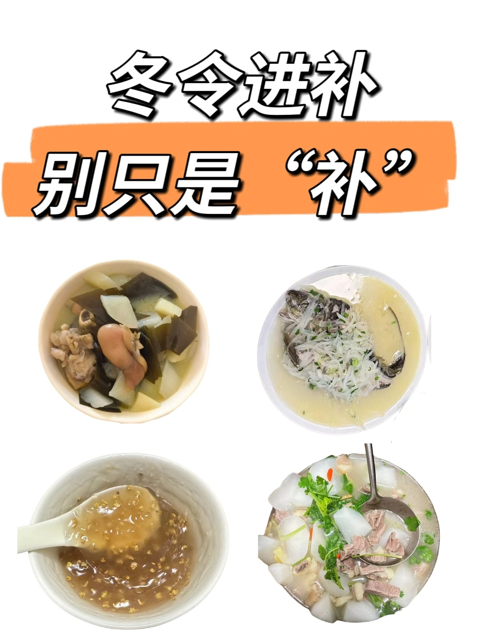 今日冬至，宜进补！