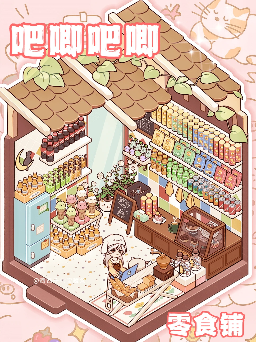 杂货铺装修❤️自由装房子模拟经营游戏