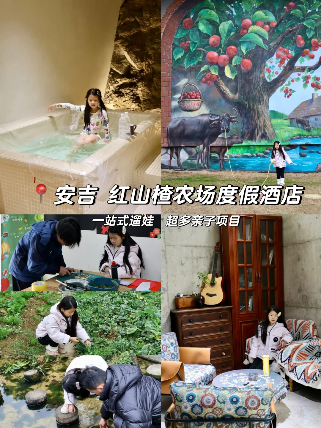 寒假最后两天🛌我在安吉这个农场彻底躺平了
