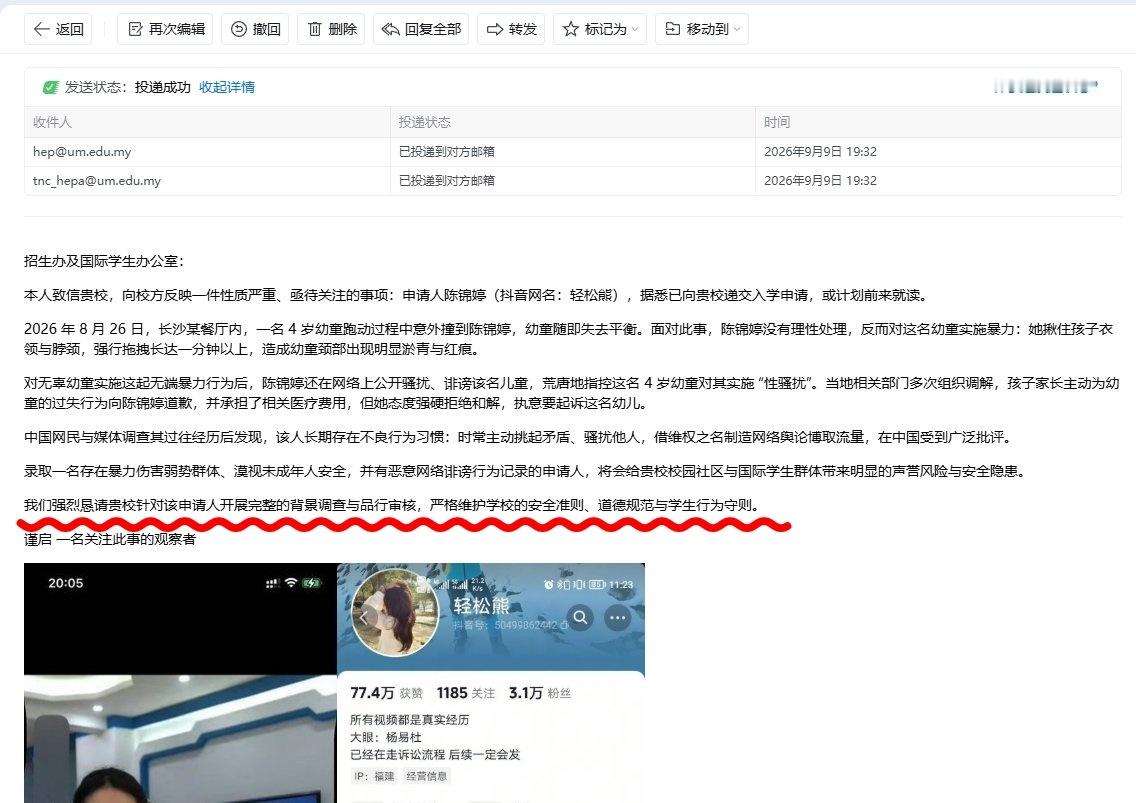 #女子称被4岁男童摸臀#

已经有人给“小仙女儿”未来就读的学校发了邮件，建议学校展开调查与审核，学校也做出回应：感谢您的这份报告，我们将采取必要措施。

然后查了一下美国法律：在美国，成年女子故意勒伤4岁儿童脖子属于严重人身攻击与儿童虐待。多数州将勒颈定为重罪，可视伤情面临数年监禁、罚 ​