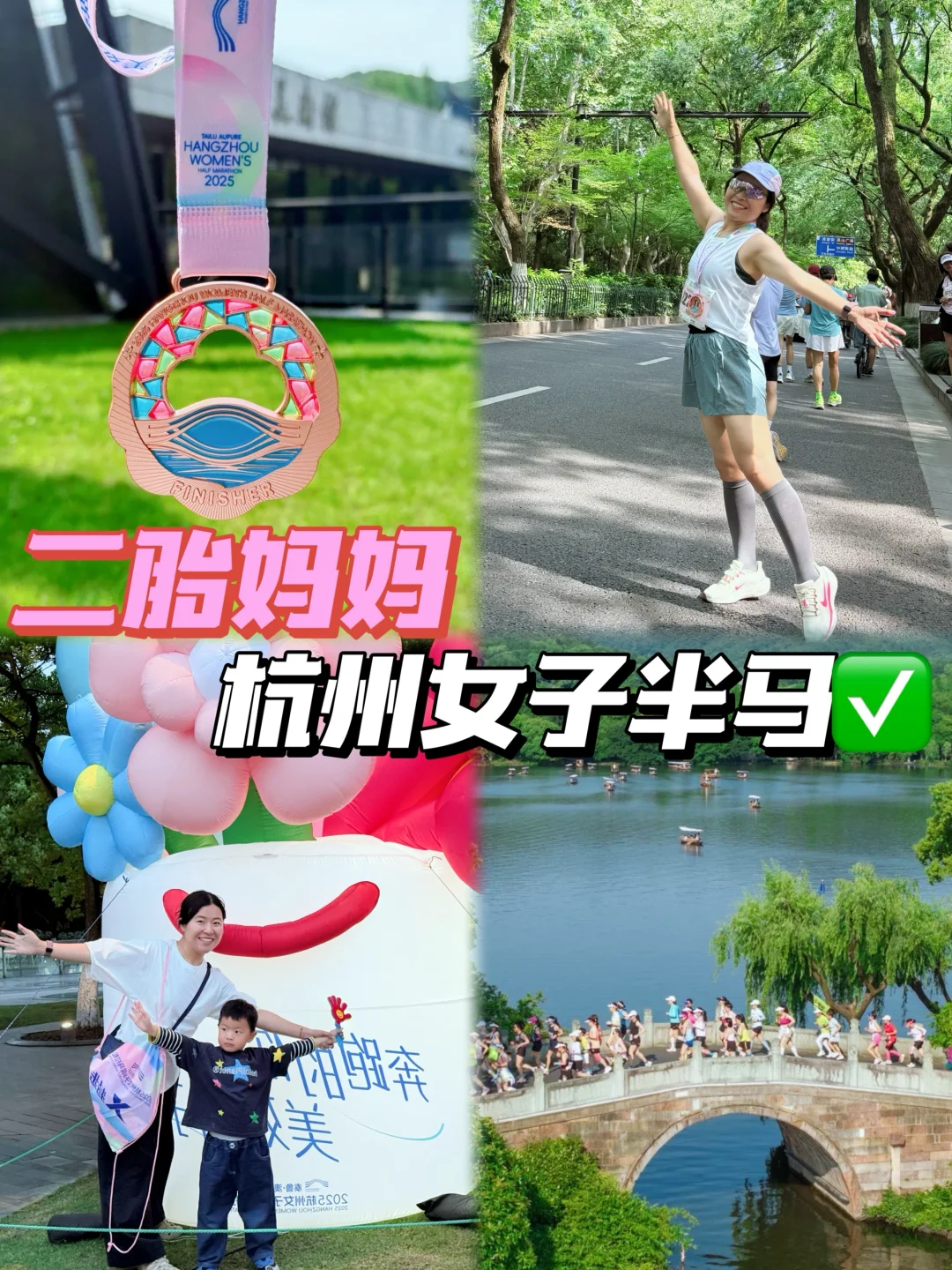 太有排面了❤️承包了整个西湖给我们🏃‍♀️