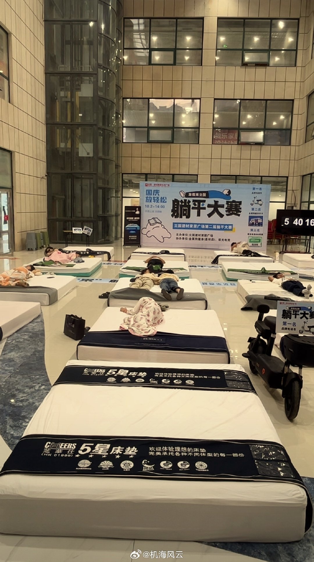 还真有躺平大赛，第一名奖品是电动车[允悲]
当然，别以为很容易，比赛规定不允许看手机或任何电子产品，只能干躺着，中间有去WC者按自动弃赛处理。 ​