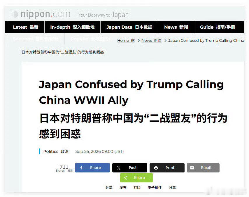 迷惑很正常，日本人受教育得到大二战历史和战胜国的二战历史根本就不是一回事。 ​