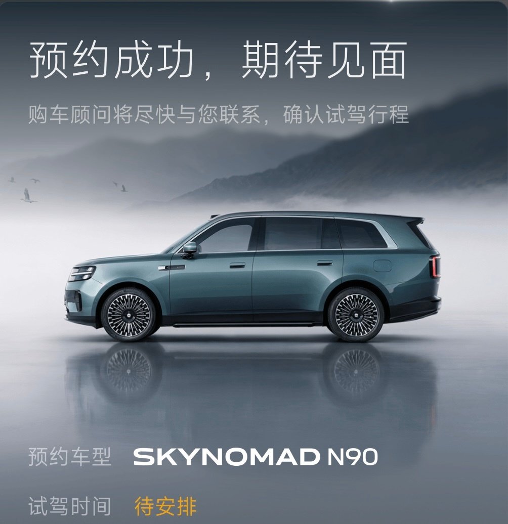 周末去试试N70  N90
不用排队，辅助驾驶也开放
我还以为得排到下周或者很久了
#小米澎程# ​