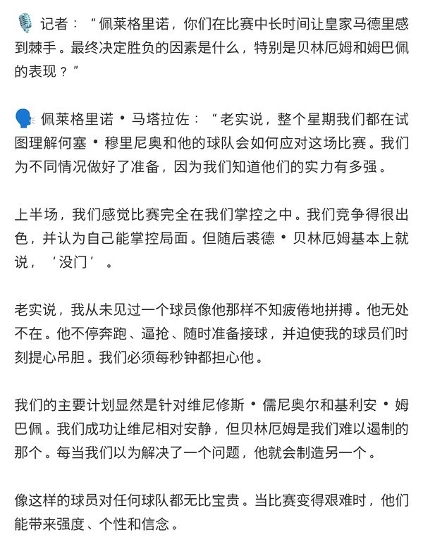 一个让人觉得难以遏制的对手… ​