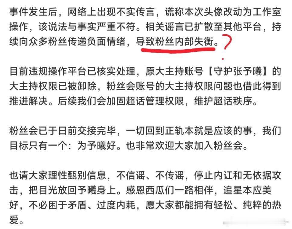 #张予曦[超话]# gzs究竟是什么原因导致粉丝对你们失去希望 难道还拎不清吗 时至今日你仍颠倒黑白，不愿承认事实[泪奔][泪奔][泪奔] ​
