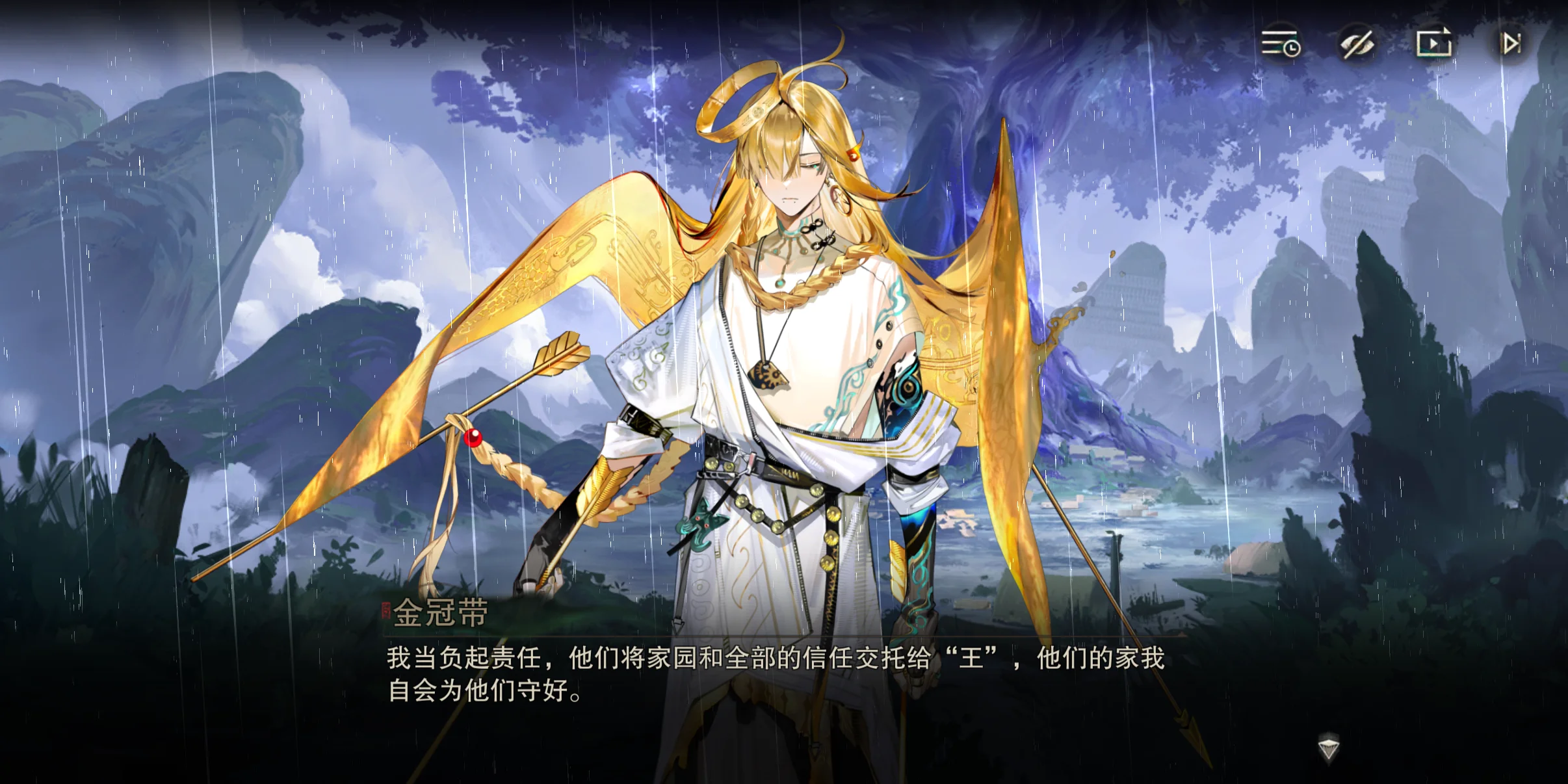 cps你终于想起来金冠带是王了吗？