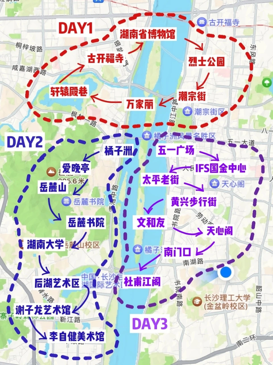 终于有人把长沙《3天2晚》攻略说清楚了！！！！