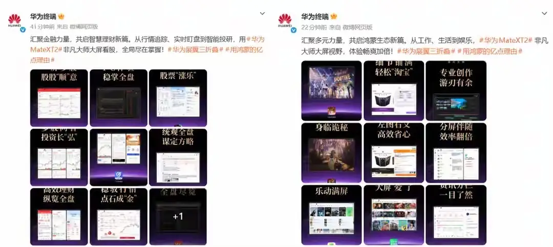 炸场！华为三折叠新机皇登场，时隔6年亮剑，19999元起再霸行业