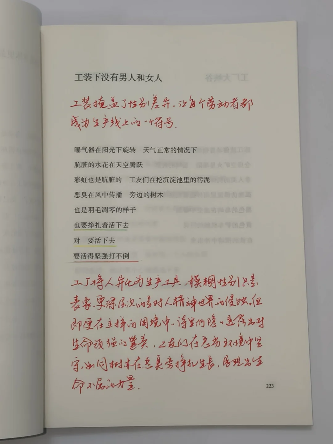 一本光看书名就很喜欢的诗集！！