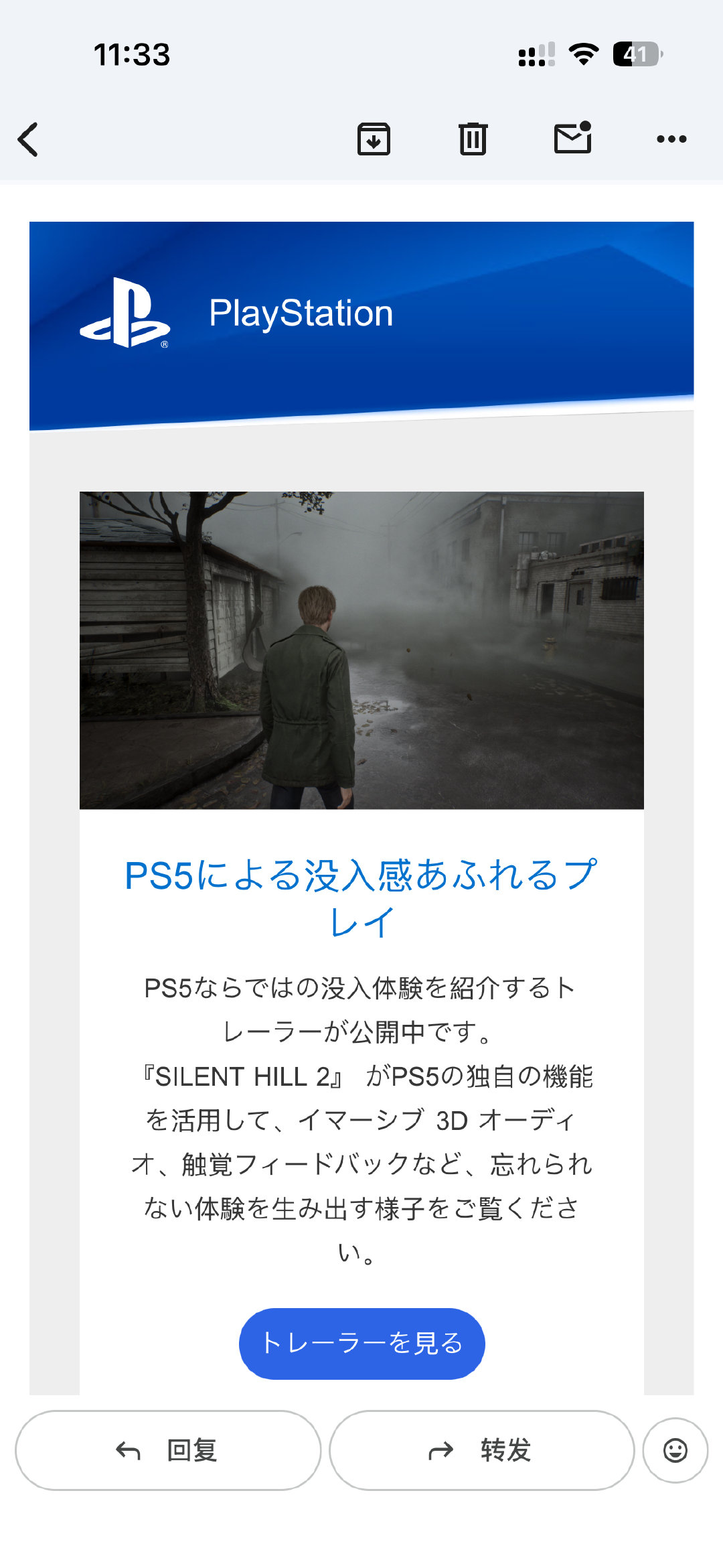笑死，我玩了会寂静岭2，索尼就给我发邮件介绍寂静岭2 ​