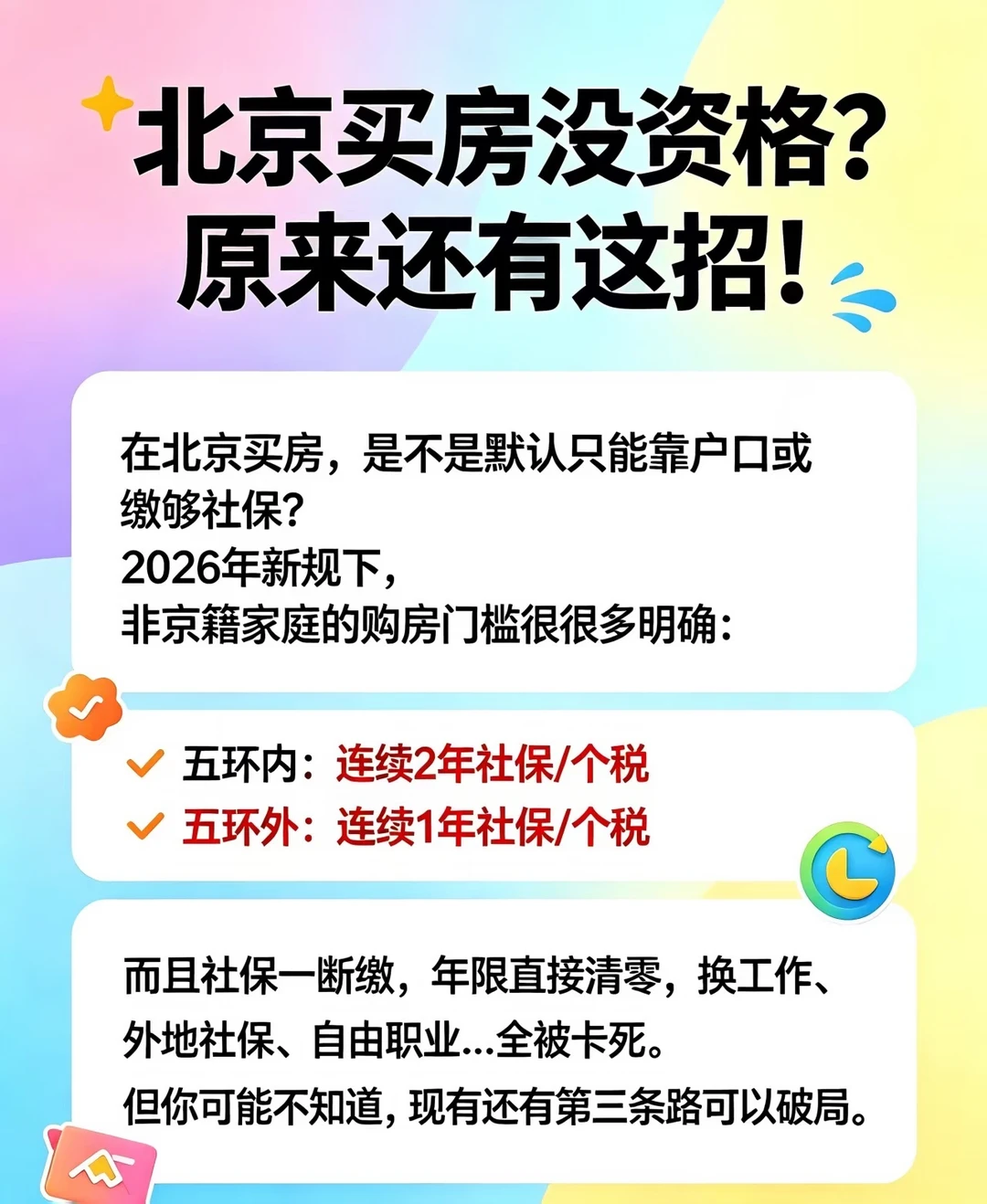 买房没资格？原来还有这招！