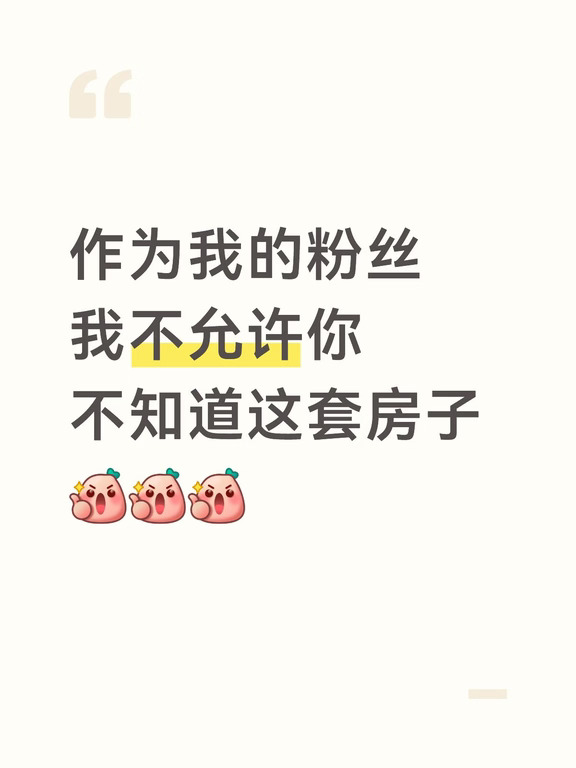 作为我的粉丝 不允许你不知道