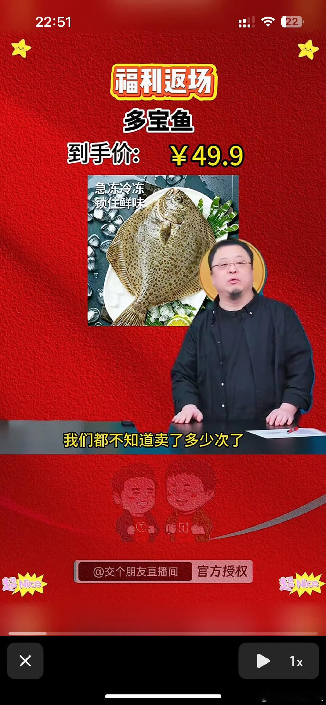 #罗永浩 病死鱼#交个朋友直播间售卖的多宝鱼引发巨大争议。
该商品49.9元5斤14条，折算单条仅3.5元还包邮，详情页标注“鲜活捕捞”。多名水产行业博主提出质疑：国内多宝鱼全部为养殖，不存在野生捕捞；这个价格连鱼苗成本都覆盖不了，怀疑货源为病死鱼，质疑产品品质与宣传真实性。
 
事件发酵后，不 ​