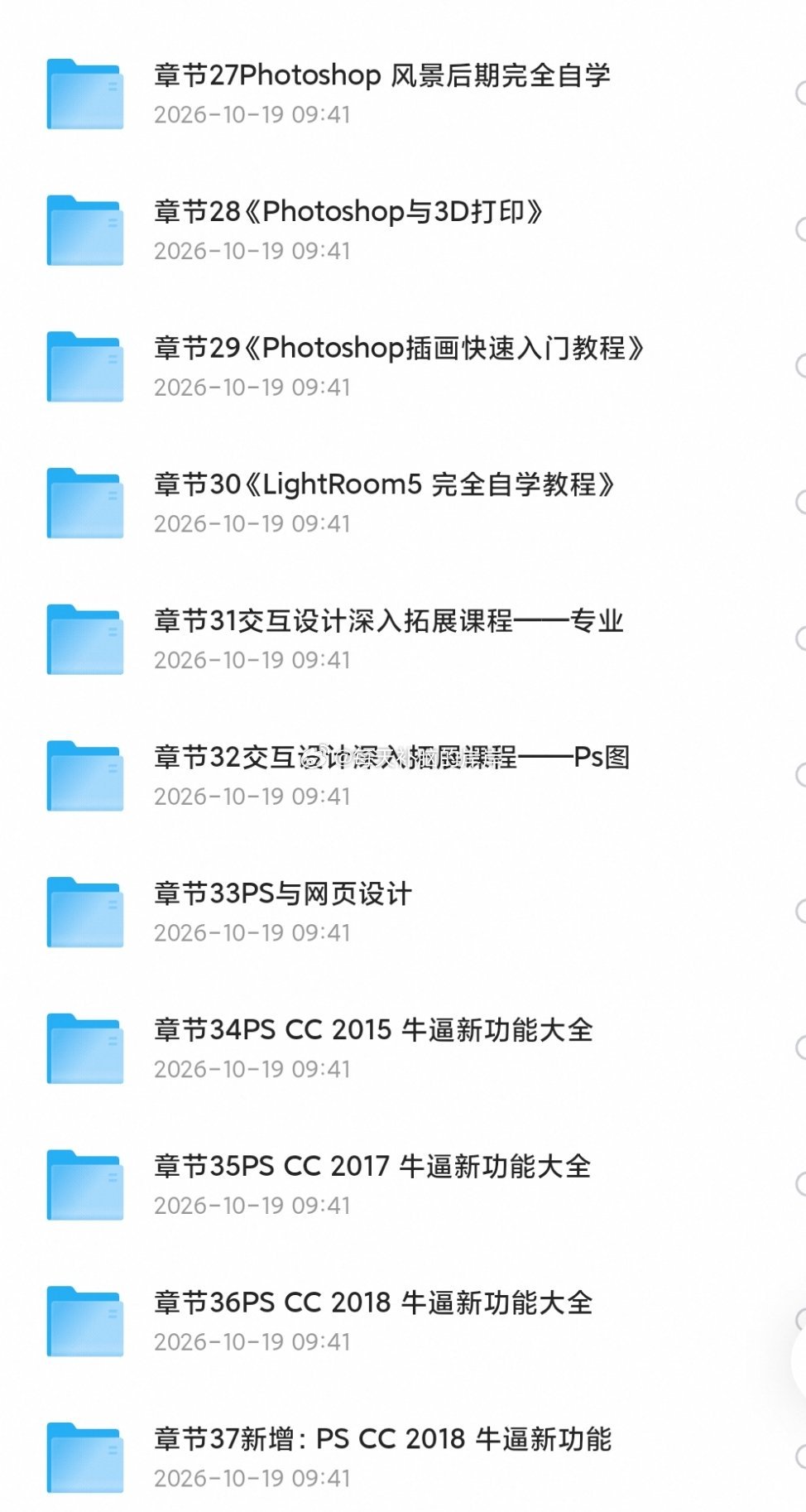 📷橘子老师PS800集全套教程从软件基础工具、抠图调色到人像精修、电商海报实战，案例讲解通俗易懂，零基础也能跟着系统自学PS。 ​​​