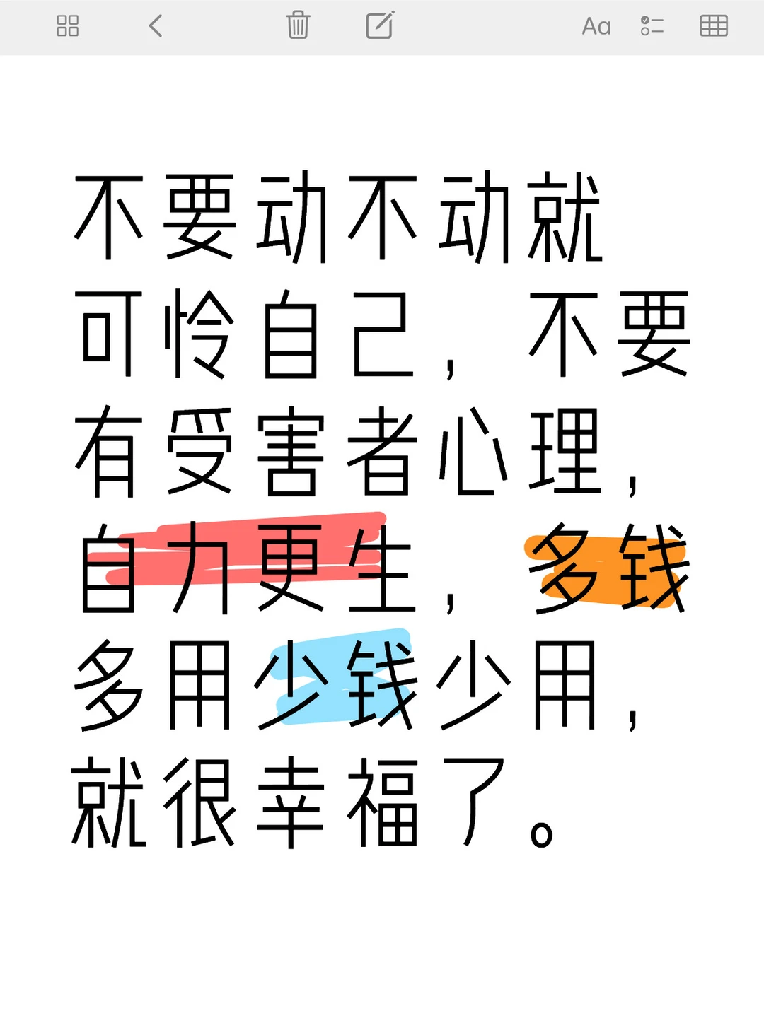 知识夏校｜体制内：从自怜到自强