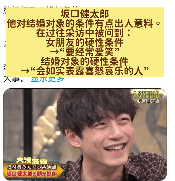 坂口健太郎对结婚对象条件令人出乎意料