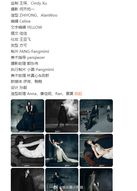 #迪丽热巴杂志黑白花絮图##王亚飞给迪丽热巴杂志化的妆#王亚飞给迪丽热巴杂志化的妆!亚飞老师化的巴巴好漂亮！ ​