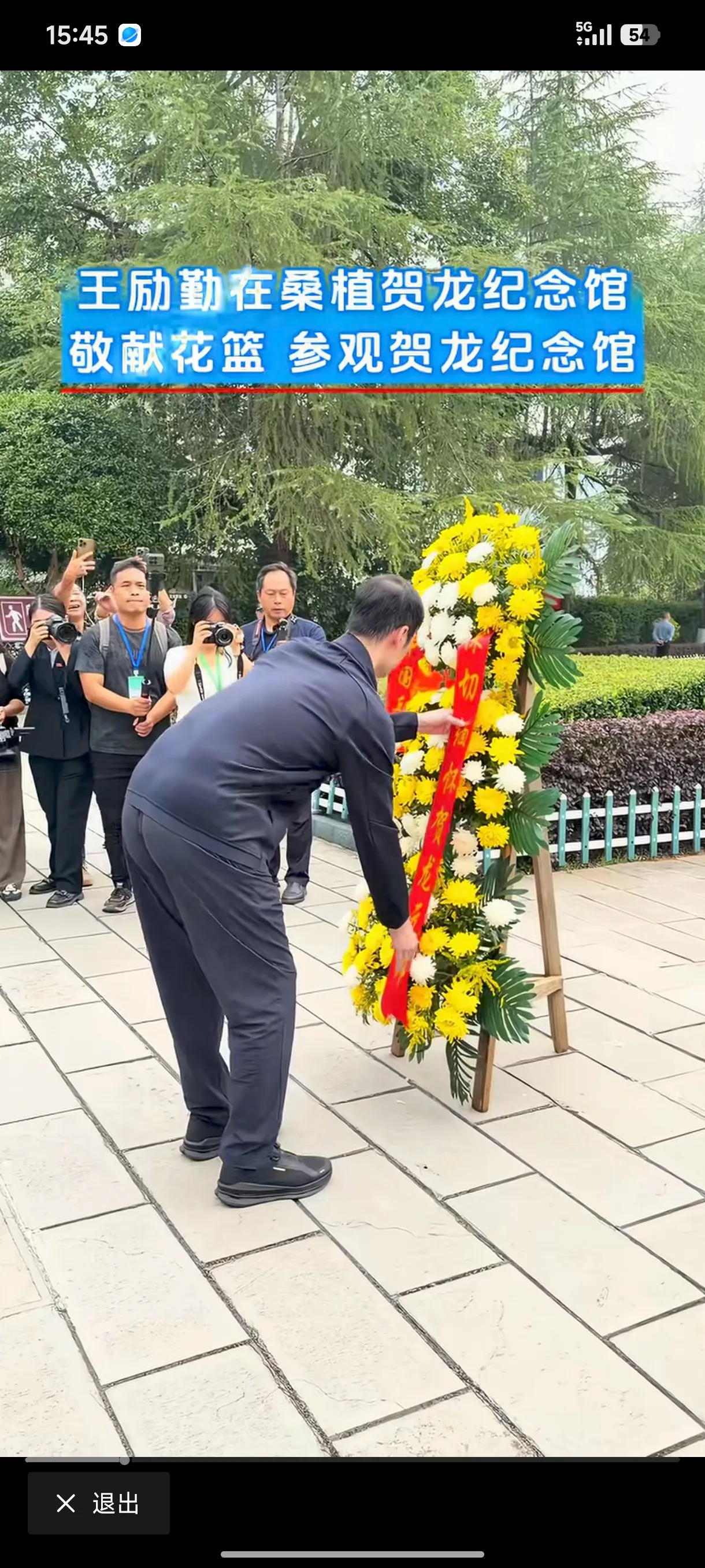 终于知道王励勤为什么去悼念贺龙元帅了，特地查了查，原来贺龙元帅是新中国体育事业的奠基人，被毛主席任命的第一任体委主任，为新中国体育事业做出了不可磨灭的贡献。怨我才疏学浅，向共和国元帅致敬！
 
不少网友刷到王励勤赴桑植，向贺龙元帅铜像敬献花篮的画面，一开始都有点疑惑。一个家喻户晓的乒乓传奇、如今中国