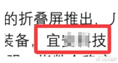 折叠屏三杰宜安科技、精研科技、联得装备，从7月底纳入隔日计划持续跟踪以来，基本都走出了非常漂亮的趋势行情。从0729隔日计划第一次纳入并低吸开始，宜安科技几乎就是沿着趋势一路向上，期间虽然有分歧、有震荡，但每一次调整后都能重新走强。中间无数次在圈子说过拿稳继续看好，这一轮从7月底低位潜 ​