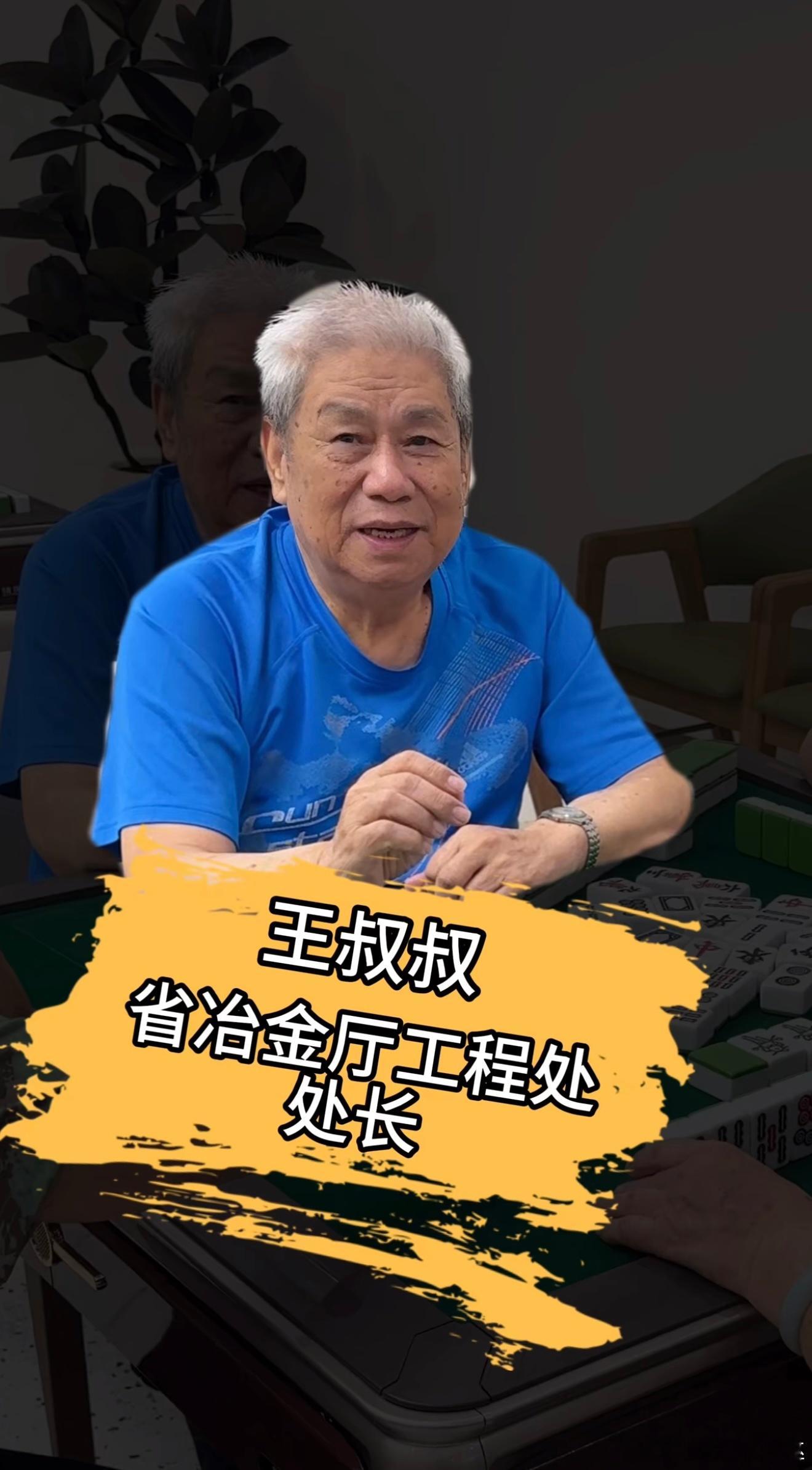 🔅今天看到博主发的住在养老院的老人家，个个都是大佬

💛有没有发现他们每个人都是与众不同的，有的稳重，有的是学者风范，有的气场卓越，有的一看就办事能力强，每个人都有自己独特的气质，其实就是八字的外显

💛当一个人的气质强的时候，证明他的八字中某个特征力度是很大的，就像是有的人一 ​