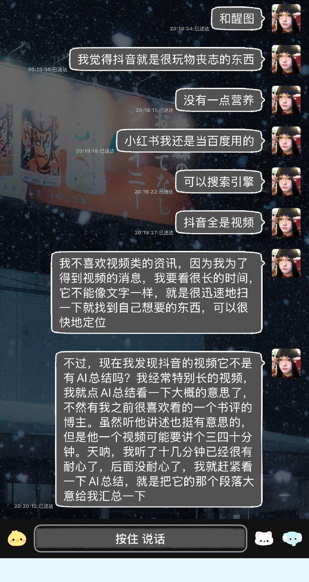 像我这么不喜欢字节的人可能不多了感觉自己已经成为落后时代车辙里的泥土 ​