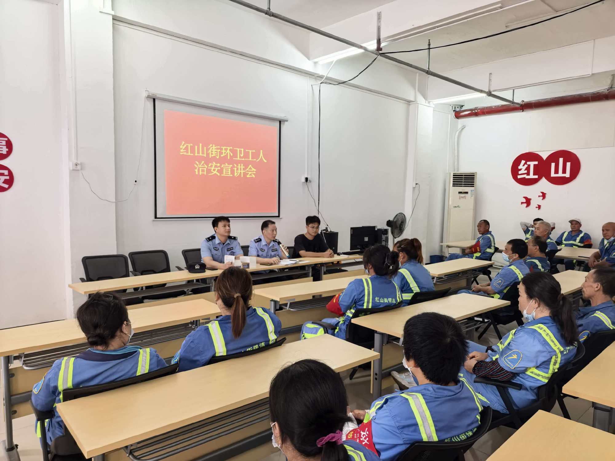 【环卫安全课开课】近日，黄埔区红山街邀请街道派出所治安民警面向一线环卫...