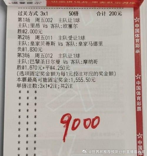 北京时间9月5日凌晨3时，西甲第4轮先赛一场皇家对决，皇家贝蒂斯主场迎战皇家马德里

赛事：法甲 #003
队伍：里昂 VS 欧塞尔
风向：让胜
年龄：2-0 3-1 3-0

赛事：西甲 #011
队伍：贝蒂斯 VS 皇马
风向：让负
年龄：0-2 0-3 1-4

赛事：法甲 #012
队伍：巴黎 VS 摩纳哥
风向：让胜/防让平
年龄：3-0 3 ​