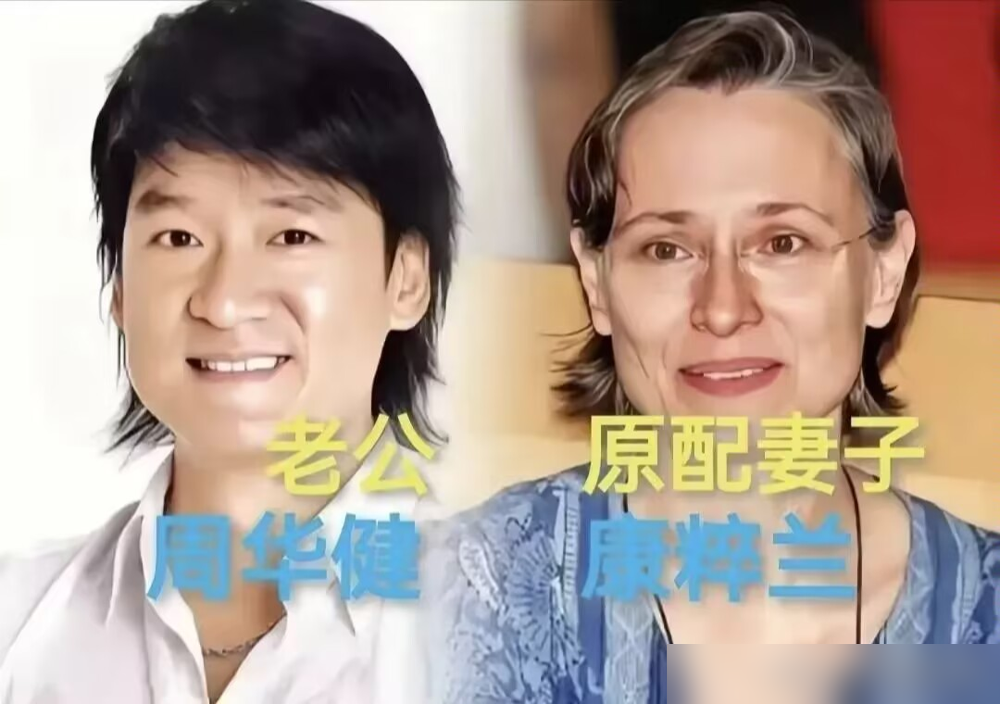 骂周华健老婆像他妈？他直接用行动打脸！
俩人同年同月同日生，1985年在台北西餐厅相识，那时候周华健只是个驻唱穷小子，三餐都凑不齐。
结婚没婚纱没蜜月，婚戒是地摊淘的，请客钱都是跟老板预支的薪水。婚后大半房租都是康粹兰付，陪他睡地板熬到成名。
后来康粹兰扛不住网暴抑郁提离婚，周华健直接推掉巅峰