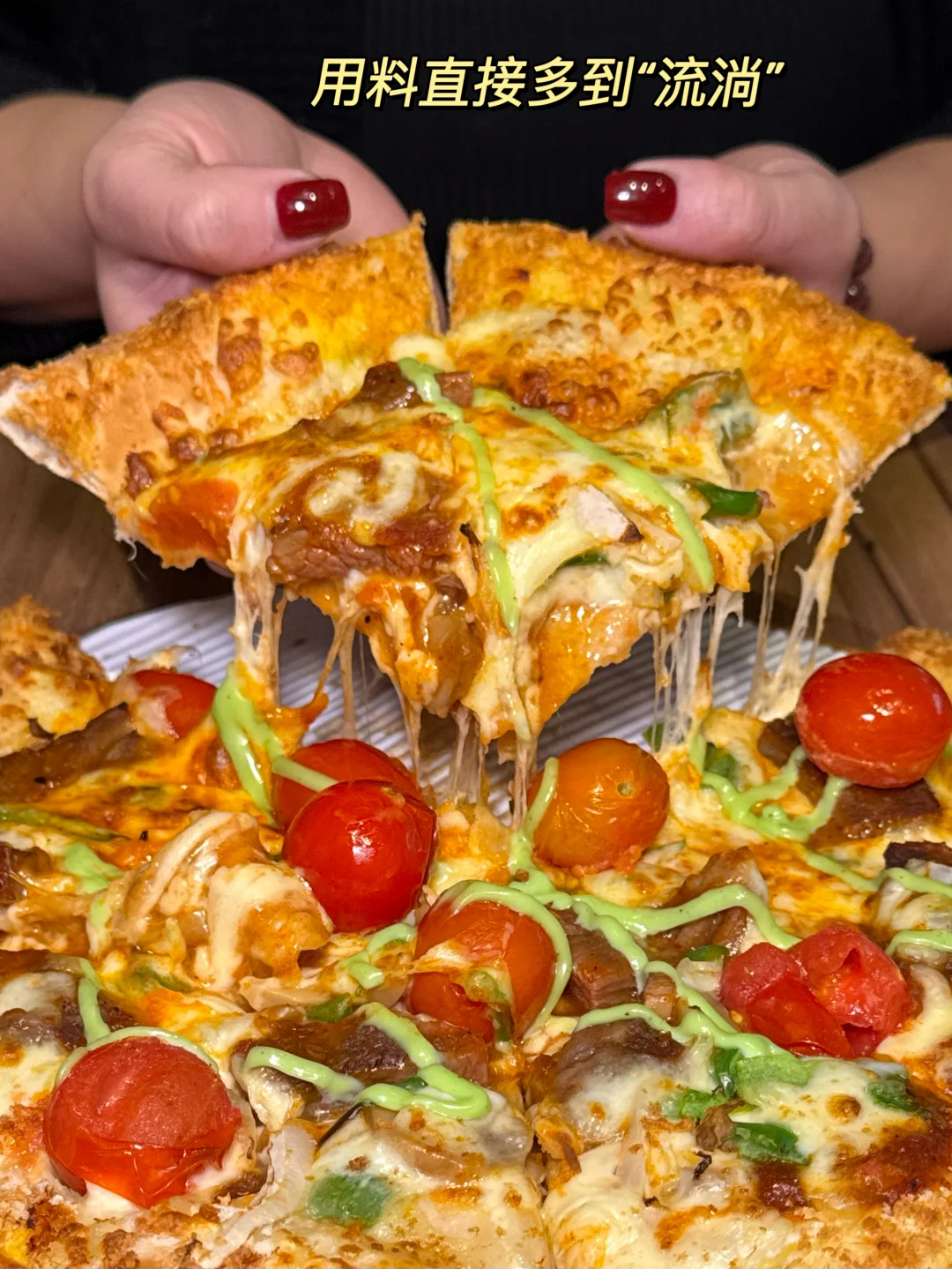 存档近期吃到的多料仙品薄底披萨