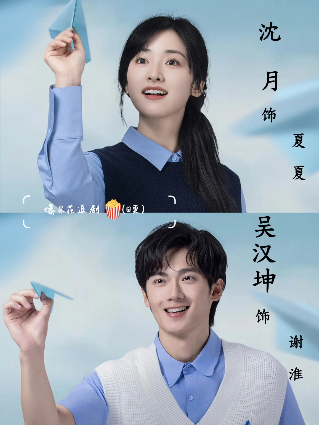 妈耶 妈耶‼️青春校园剧‼️好期待呀～