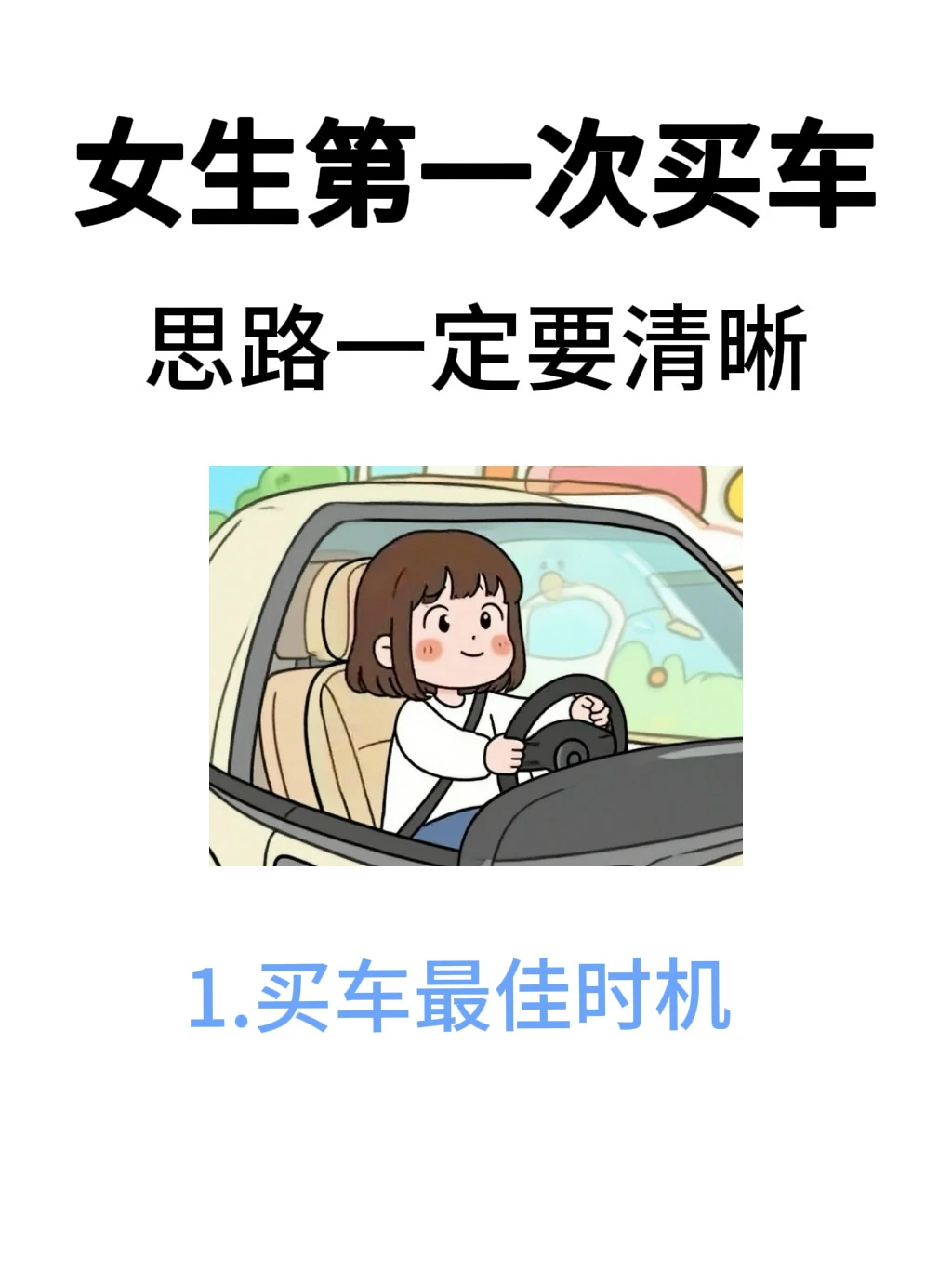 买车学会避这10个坑，才能不做待宰的羔羊！