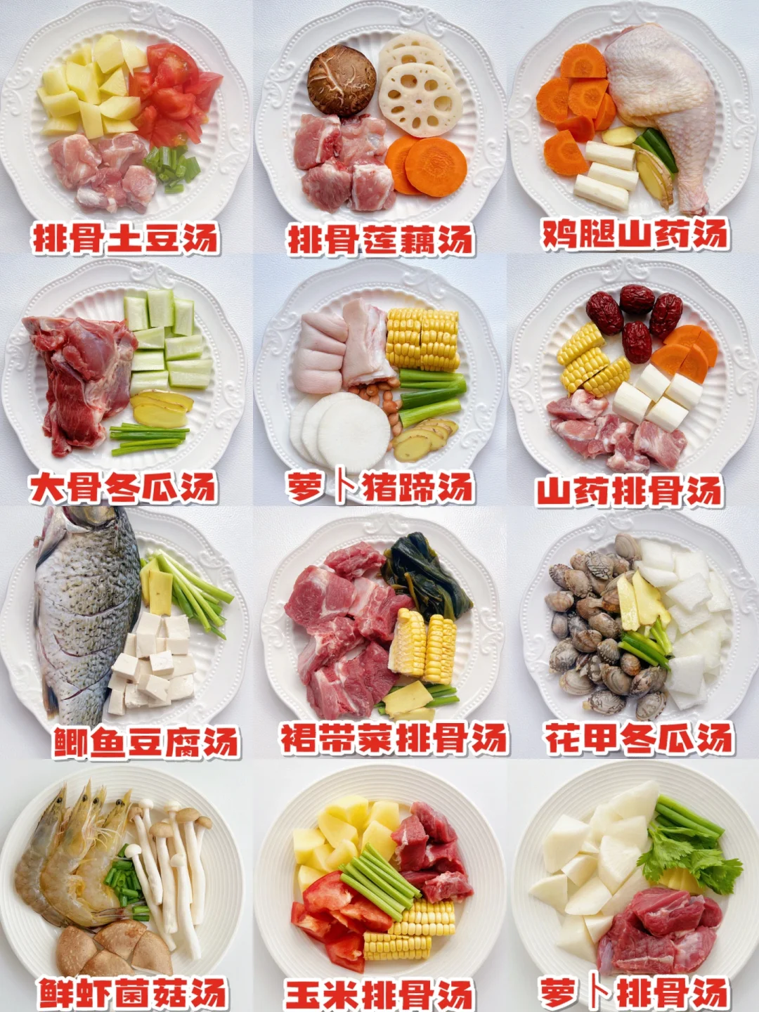 10M➕营养美味炖汤不重样 | 大人小孩都爱喝～