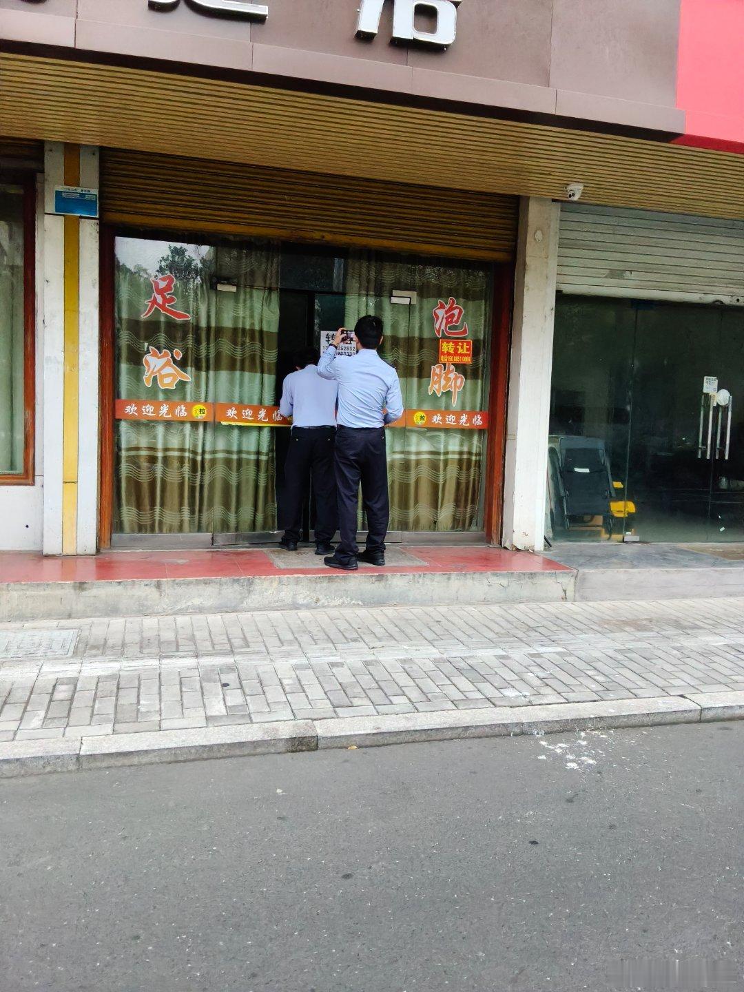 #日常观察#

路过看到两名身着执勤常服的工作人员上门核查这家转让中的足浴店，没有看到警车停靠在旁，一人举着手机凑近门口拍摄。我之前也接触过相关工作流程，对照我了解的规范来看，这样的上门方式看着有点随意，不清楚是不是符合标准的外勤、临检流程，观感上不够严谨，感觉狗狗祟祟。
 
另外还有 ​