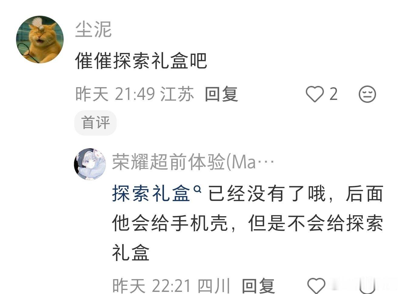荣耀Magic9Pro Max没货，探索礼盒也已经绝版了[允悲]

现在我是有了手机，但那个探索礼盒我没有啊，最想要里面那套手机壳了 ​