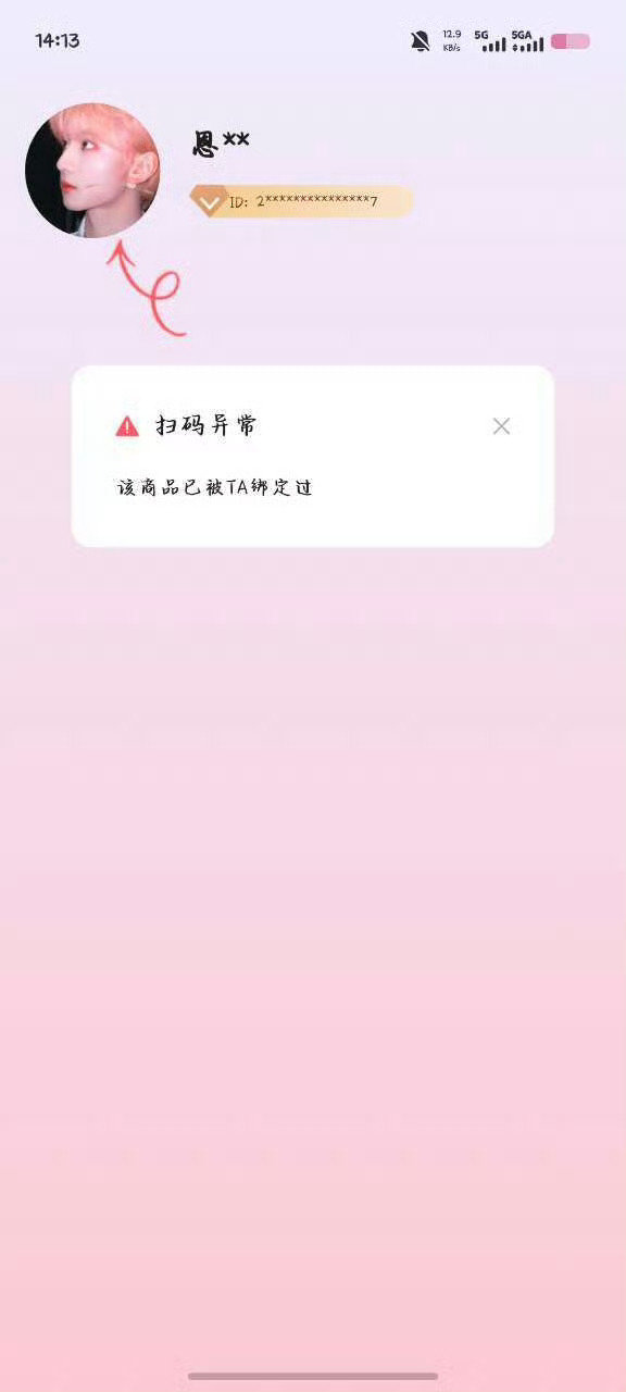 #时代峰峻公开拉黑#
原来又是自导自演啊 ​